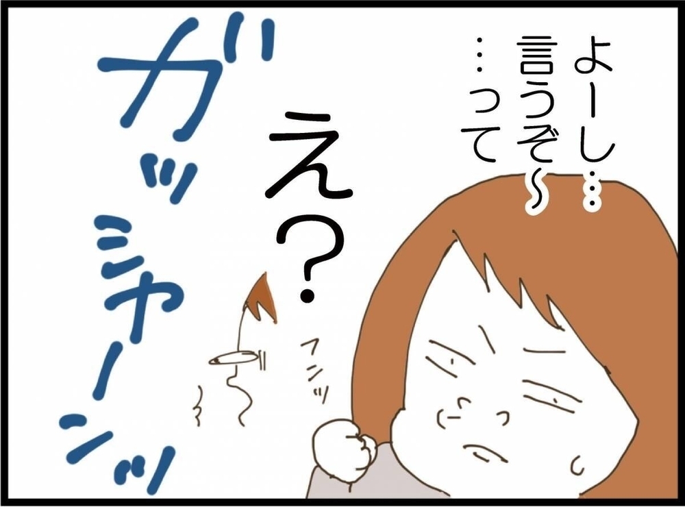 まともなお祝いもくれてないのに！絶対渡せない！断る気満々で向かったが…【私が義妹と縁を切った理由 Vol.35】