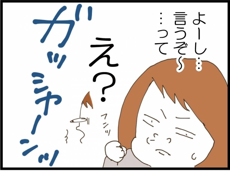 まともなお祝いもくれてないのに！絶対渡せない！断る気満々で向かったが…【私が義妹と縁を切った理由 Vol.35】