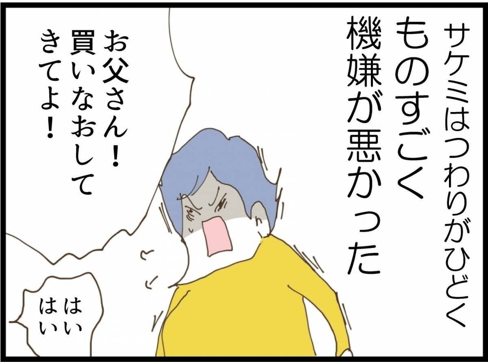 まともなお祝いもくれてないのに！絶対渡せない！断る気満々で向かったが…【私が義妹と縁を切った理由 Vol.35】