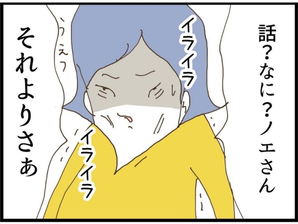 祝い金5万円で「ケチ・常識ない」と一蹴…義妹の発言にドン引き【私が義妹と縁を切った理由 Vol.36】