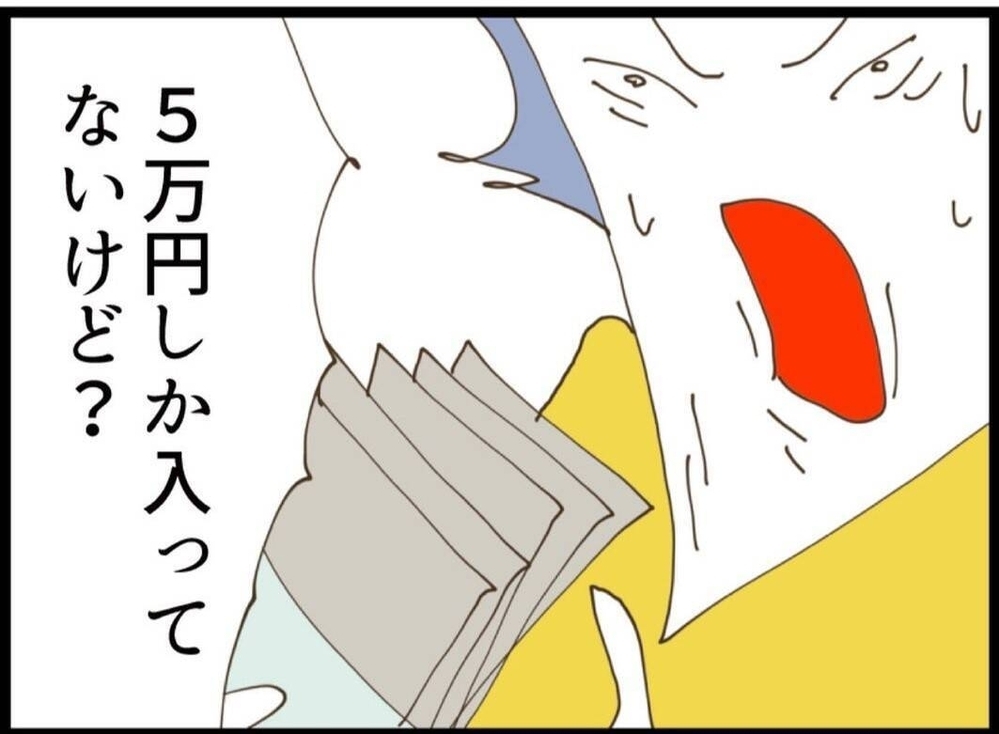 祝い金5万円で「ケチ・常識ない」と一蹴…義妹の発言にドン引き【私が義妹と縁を切った理由 Vol.36】