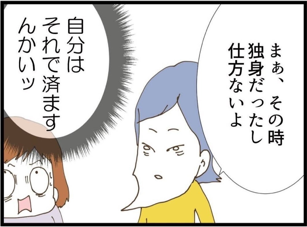「残りの5万払ってね」って何？祝い金に文句！過去を指摘したらまさかの言い訳【私が義妹と縁を切った理由 Vol.37】
