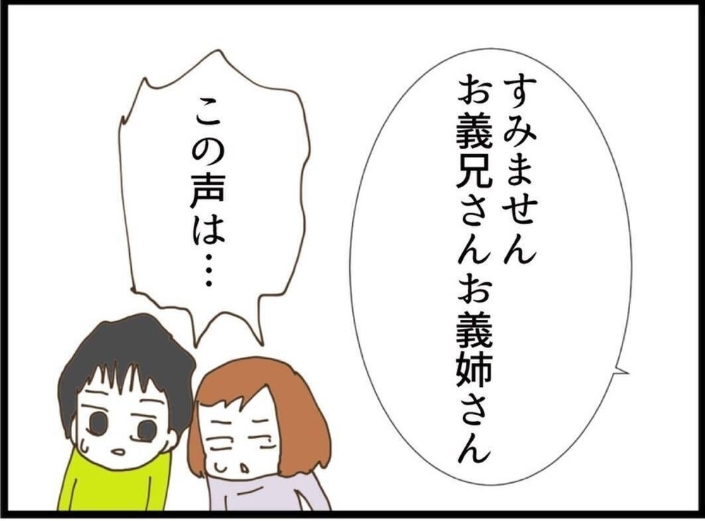 「残りの5万払ってね」って何？祝い金に文句！過去を指摘したらまさかの言い訳【私が義妹と縁を切った理由 Vol.37】