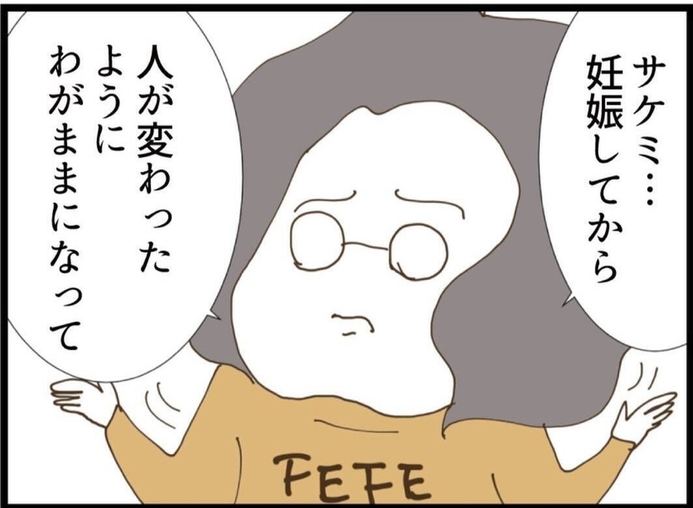 「残りの5万払ってね」って何？祝い金に文句！過去を指摘したらまさかの言い訳【私が義妹と縁を切った理由 Vol.37】
