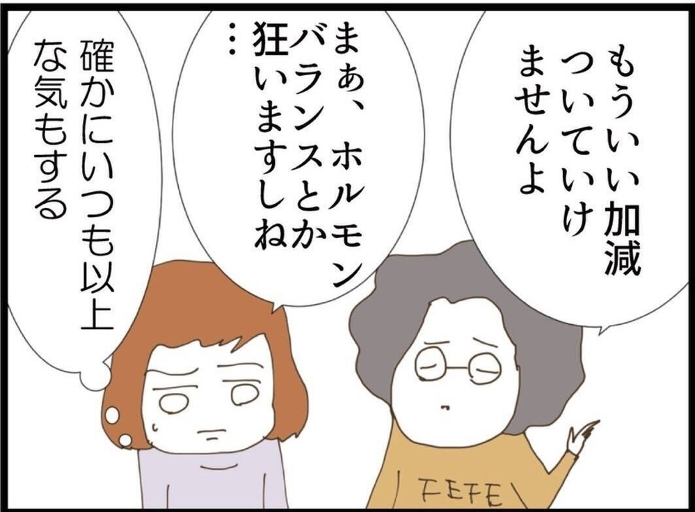 「残りの5万払ってね」って何？祝い金に文句！過去を指摘したらまさかの言い訳【私が義妹と縁を切った理由 Vol.37】