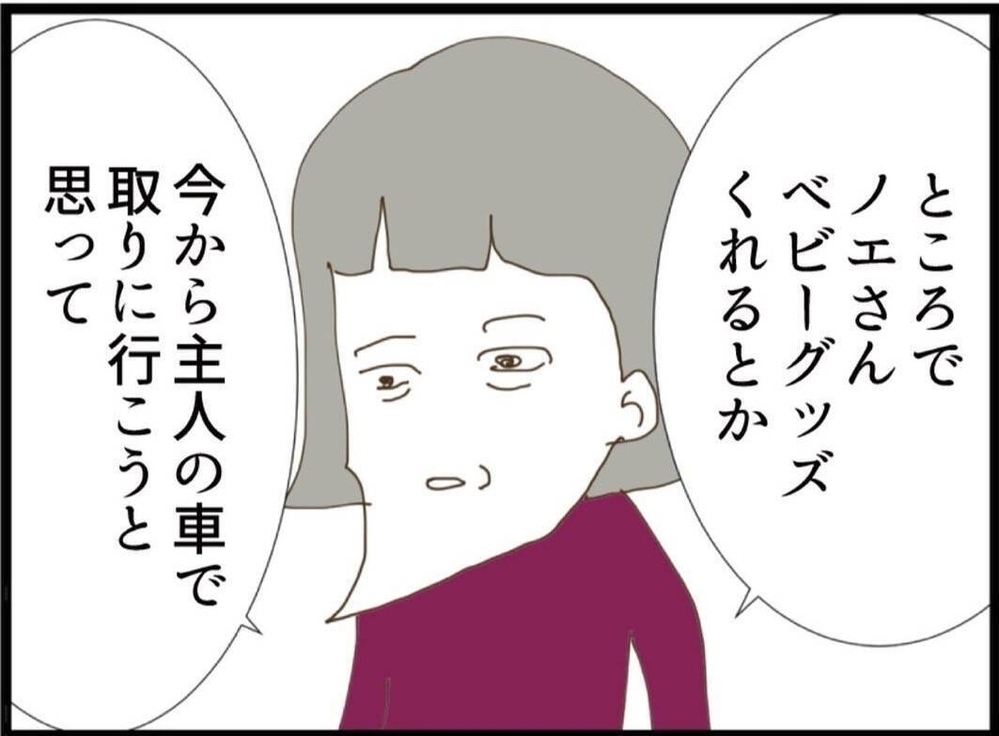 「残りの5万払ってね」って何？祝い金に文句！過去を指摘したらまさかの言い訳【私が義妹と縁を切った理由 Vol.37】