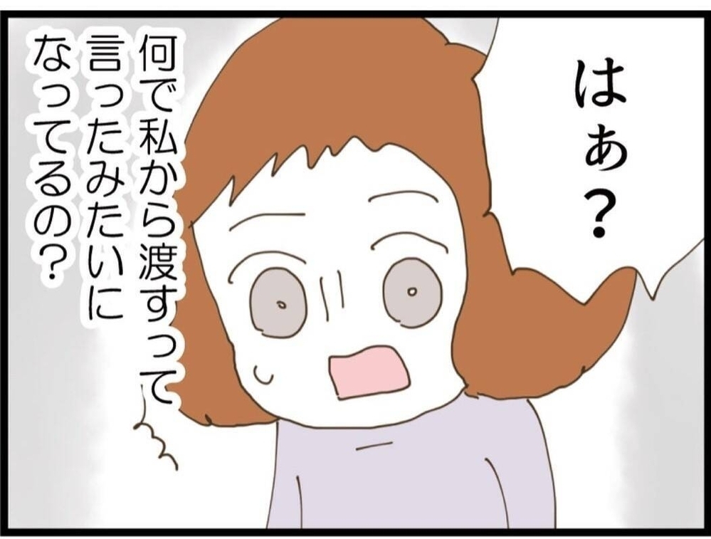 5万円で責められた上にベビー用品まで…思い入れのある物を守りたくて涙が【私が義妹と縁を切った理由 Vol.38】