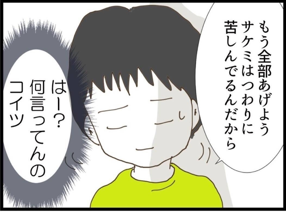 5万円で責められた上にベビー用品まで…思い入れのある物を守りたくて涙が【私が義妹と縁を切った理由 Vol.38】