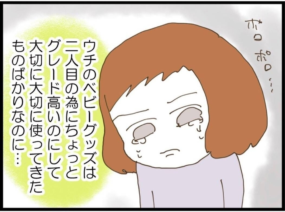 5万円で責められた上にベビー用品まで…思い入れのある物を守りたくて涙が【私が義妹と縁を切った理由 Vol.38】