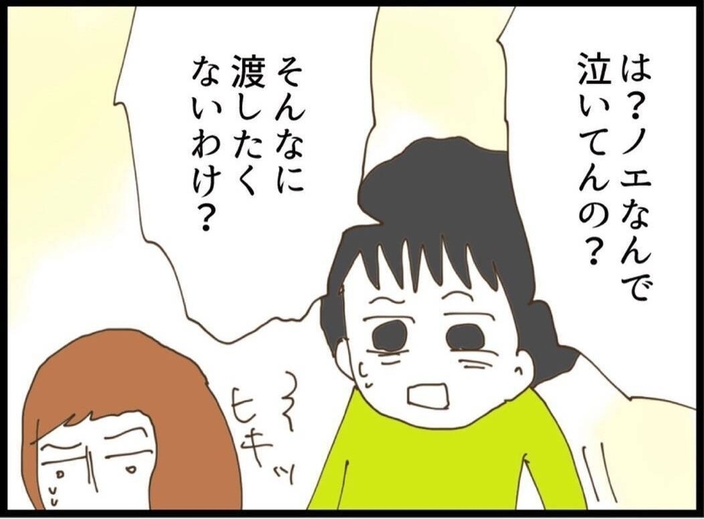 5万円で責められた上にベビー用品まで…思い入れのある物を守りたくて涙が【私が義妹と縁を切った理由 Vol.38】