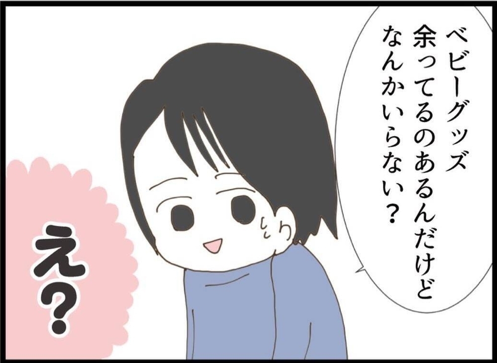 全部渡すのは無理だから“お古”で対応したのに…夫のズレた気遣いにイラッ【私が義妹と縁を切った理由 Vol.39】