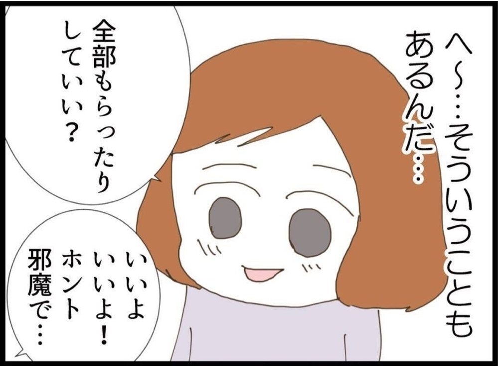 全部渡すのは無理だから“お古”で対応したのに…夫のズレた気遣いにイラッ【私が義妹と縁を切った理由 Vol.39】