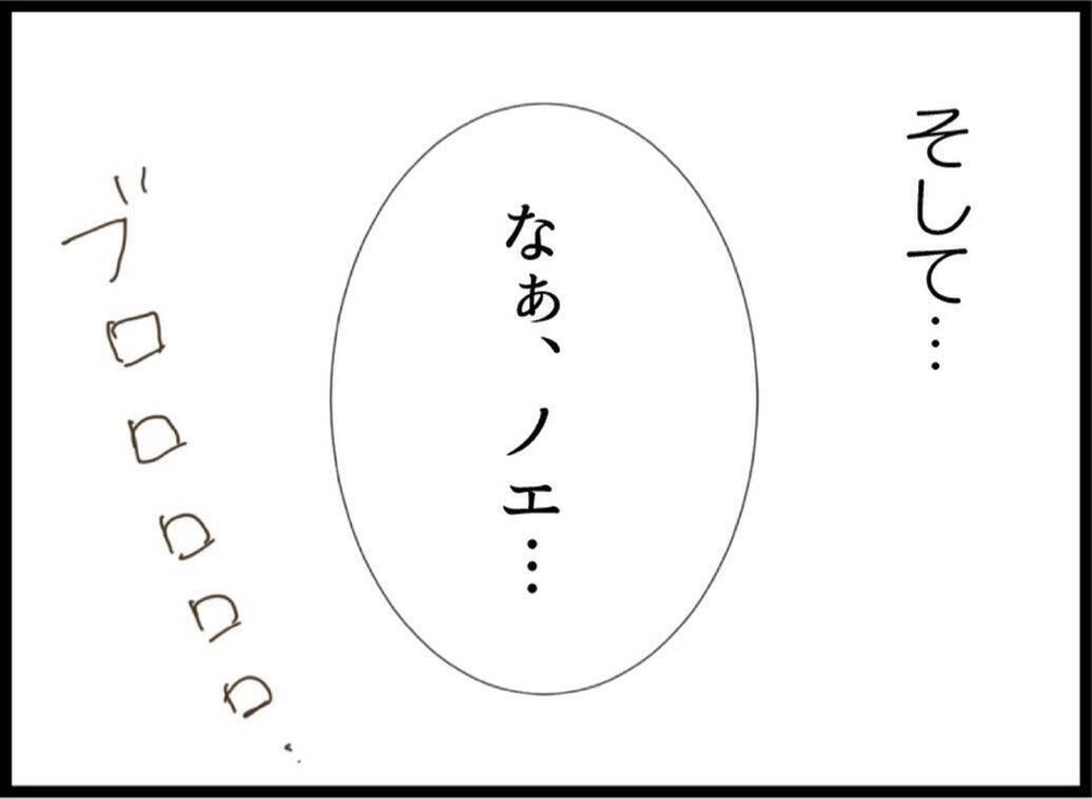 全部渡すのは無理だから“お古”で対応したのに…夫のズレた気遣いにイラッ【私が義妹と縁を切った理由 Vol.39】
