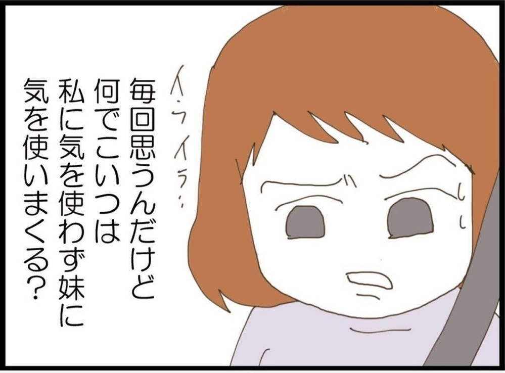 全部渡すのは無理だから“お古”で対応したのに…夫のズレた気遣いにイラッ【私が義妹と縁を切った理由 Vol.39】