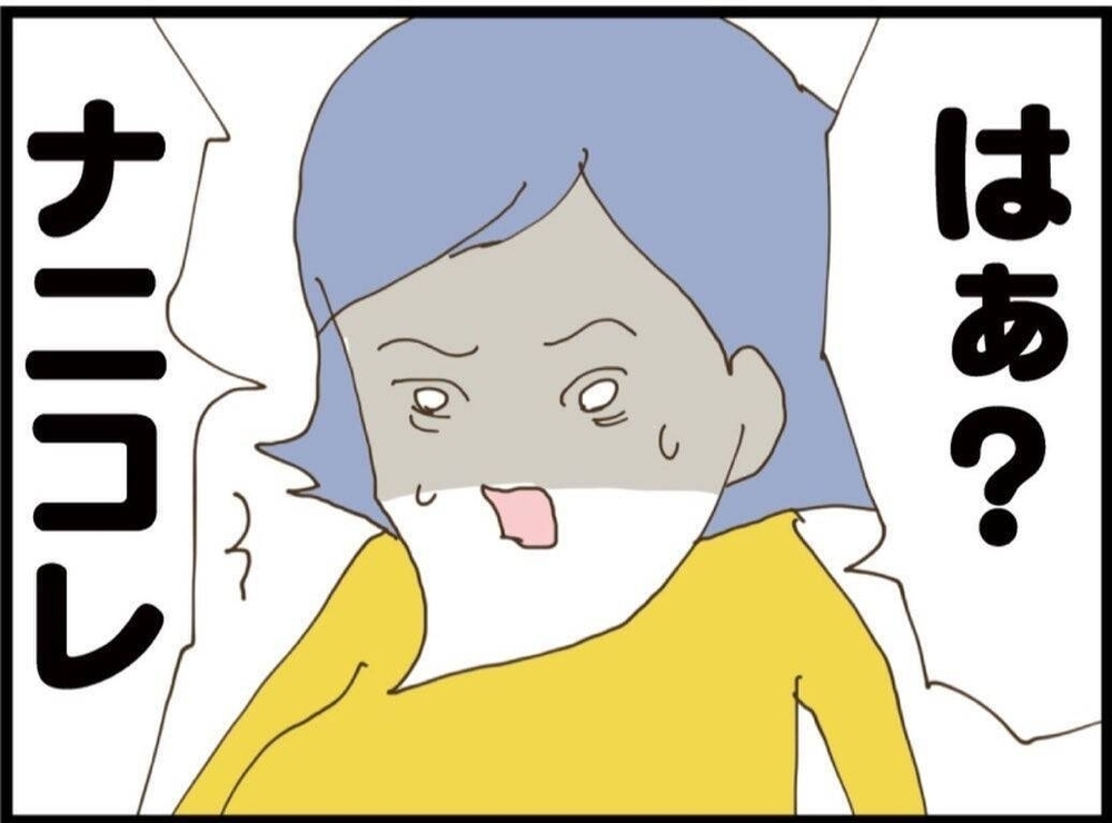 「ナニコレ」お古を渡したら義妹ブチギレ…入院の原因まで私に？さらに夫の追い打ちがキツすぎる【私が義妹と縁を切った理由 Vol.40】