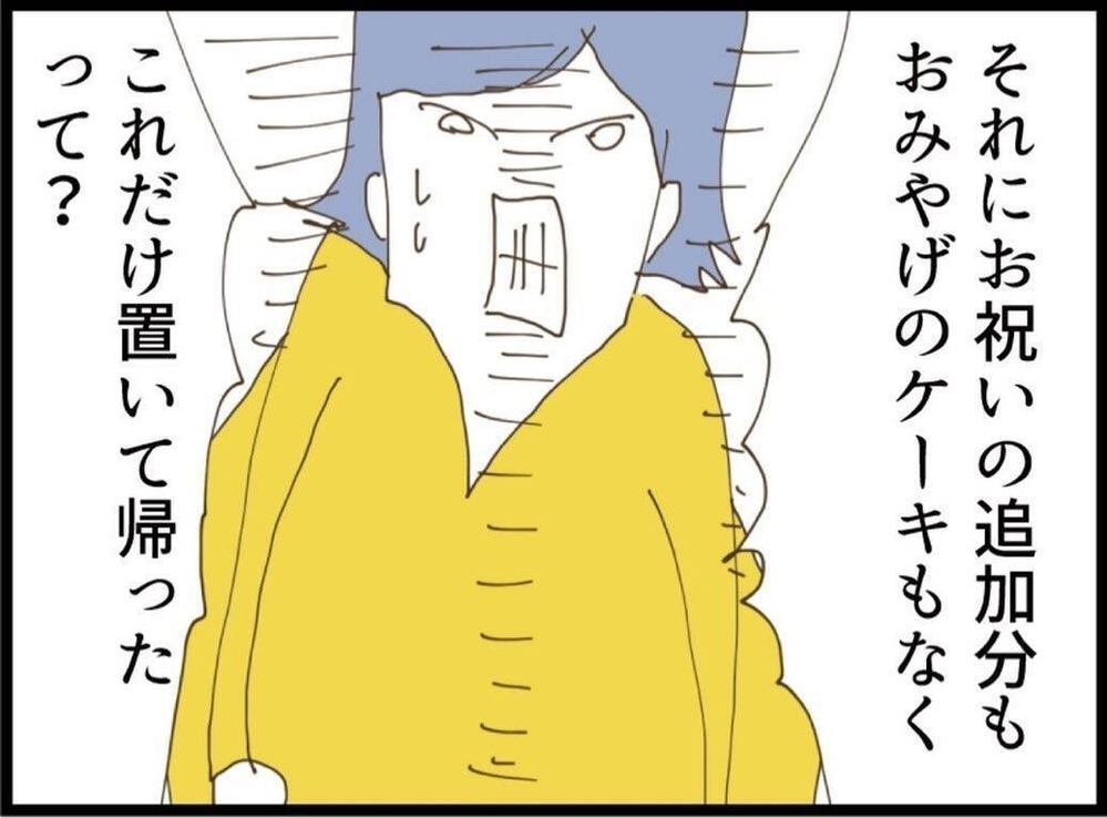 「ナニコレ」お古を渡したら義妹ブチギレ…入院の原因まで私に？さらに夫の追い打ちがキツすぎる【私が義妹と縁を切った理由 Vol.40】