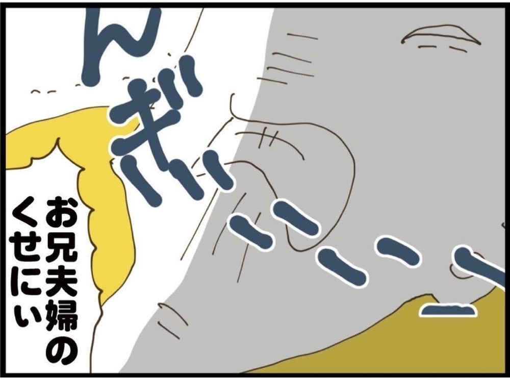 「ナニコレ」お古を渡したら義妹ブチギレ…入院の原因まで私に？さらに夫の追い打ちがキツすぎる【私が義妹と縁を切った理由 Vol.40】