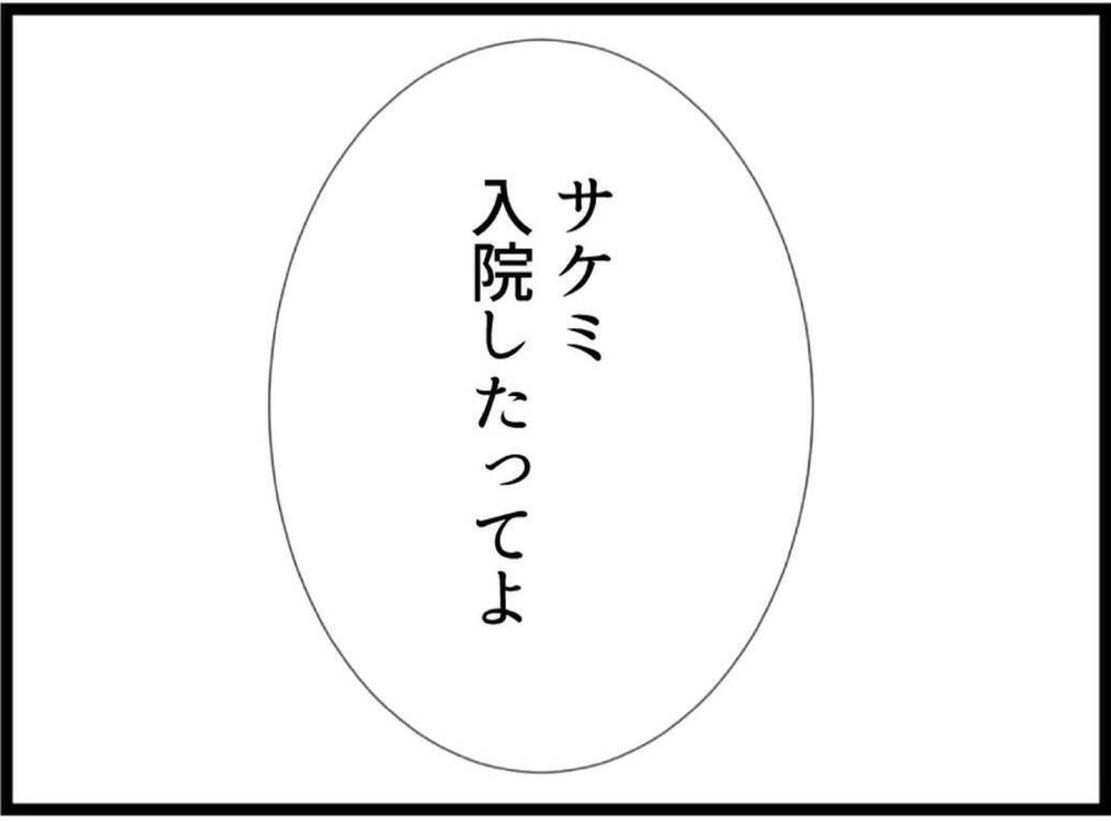 「ナニコレ」お古を渡したら義妹ブチギレ…入院の原因まで私に？さらに夫の追い打ちがキツすぎる【私が義妹と縁を切った理由 Vol.40】