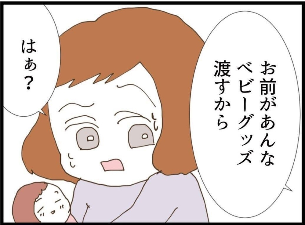 「ナニコレ」お古を渡したら義妹ブチギレ…入院の原因まで私に？さらに夫の追い打ちがキツすぎる【私が義妹と縁を切った理由 Vol.40】