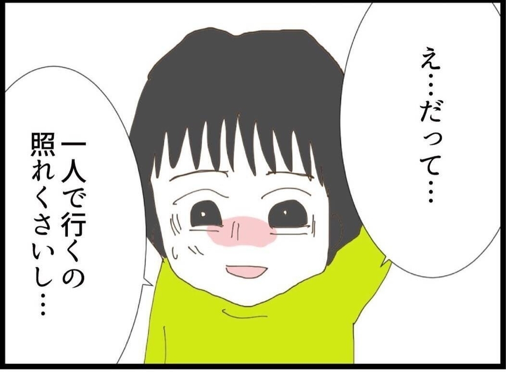 入院の原因を私にしたくせに…お見舞いは一緒に来て？「一人で行って」と言った結果【私が義妹と縁を切った理由 Vol.41】