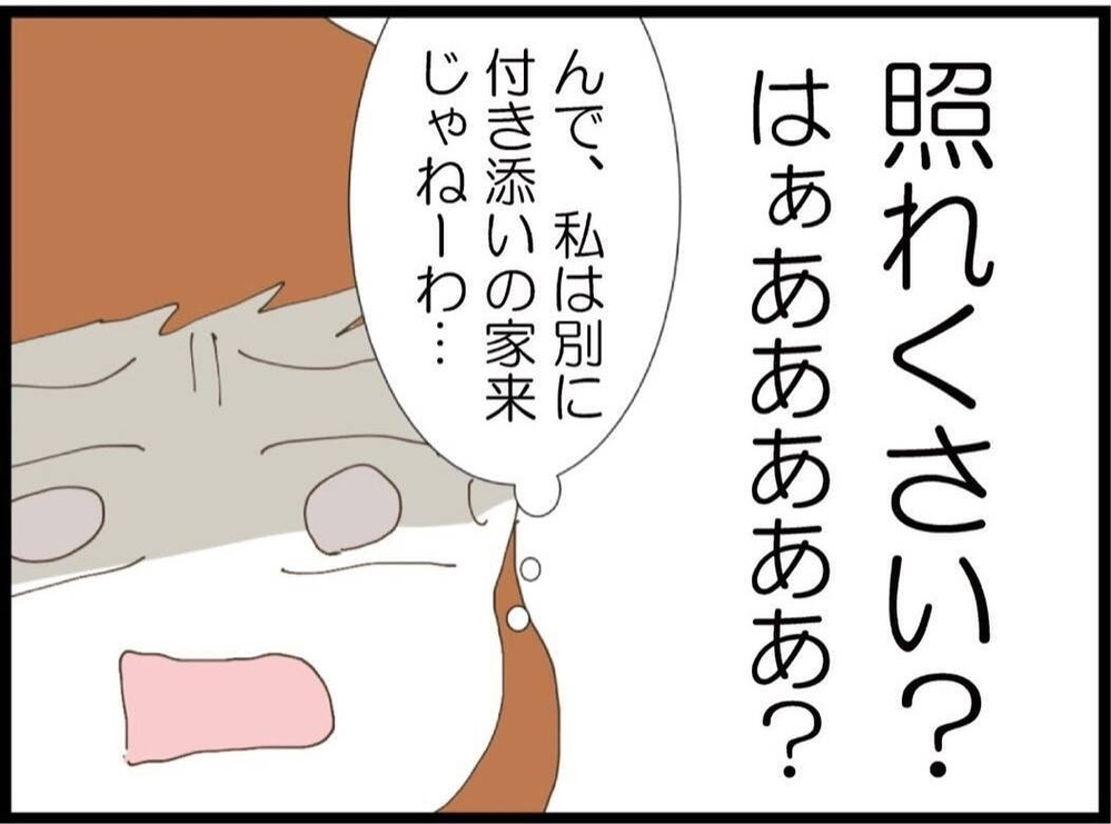 入院の原因を私にしたくせに…お見舞いは一緒に来て？「一人で行って」と言った結果【私が義妹と縁を切った理由 Vol.41】