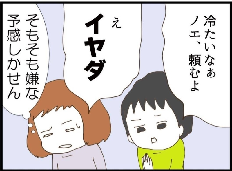 「託児所に預けろ」赤ちゃんより見舞い優先？夫の“ズレすぎ発言”にうんざり【私が義妹と縁を切った理由 Vol.42】