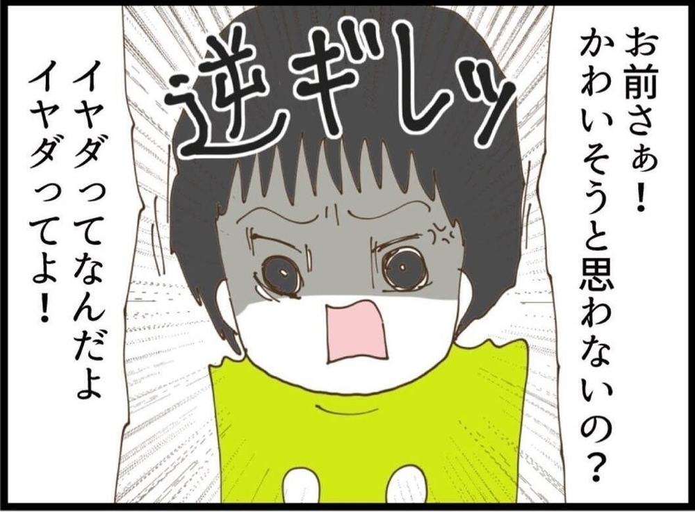 「託児所に預けろ」赤ちゃんより見舞い優先？夫の“ズレすぎ発言”にうんざり【私が義妹と縁を切った理由 Vol.42】