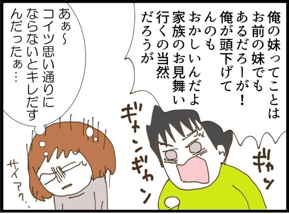 「託児所に預けろ」赤ちゃんより見舞い優先？夫の“ズレすぎ発言”にうんざり【私が義妹と縁を切った理由 Vol.42】