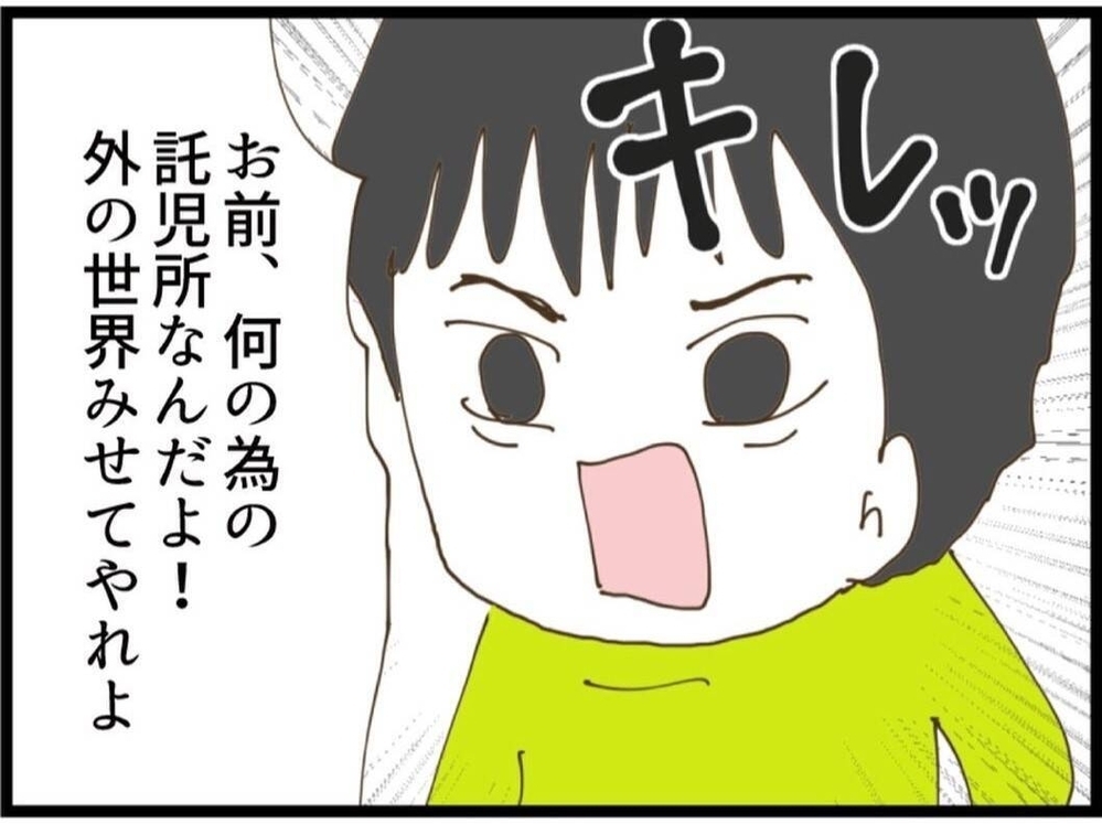 「託児所に預けろ」赤ちゃんより見舞い優先？夫の“ズレすぎ発言”にうんざり【私が義妹と縁を切った理由 Vol.42】