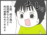 「託児所に預けろ」赤ちゃんより見舞い優先？夫の“ズレすぎ発言”にうんざり