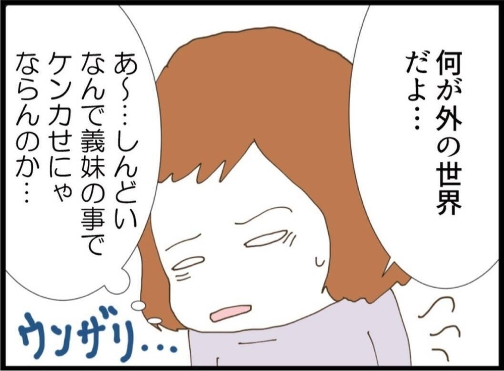 「託児所に預けろ」赤ちゃんより見舞い優先？夫の“ズレすぎ発言”にうんざり【私が義妹と縁を切った理由 Vol.42】