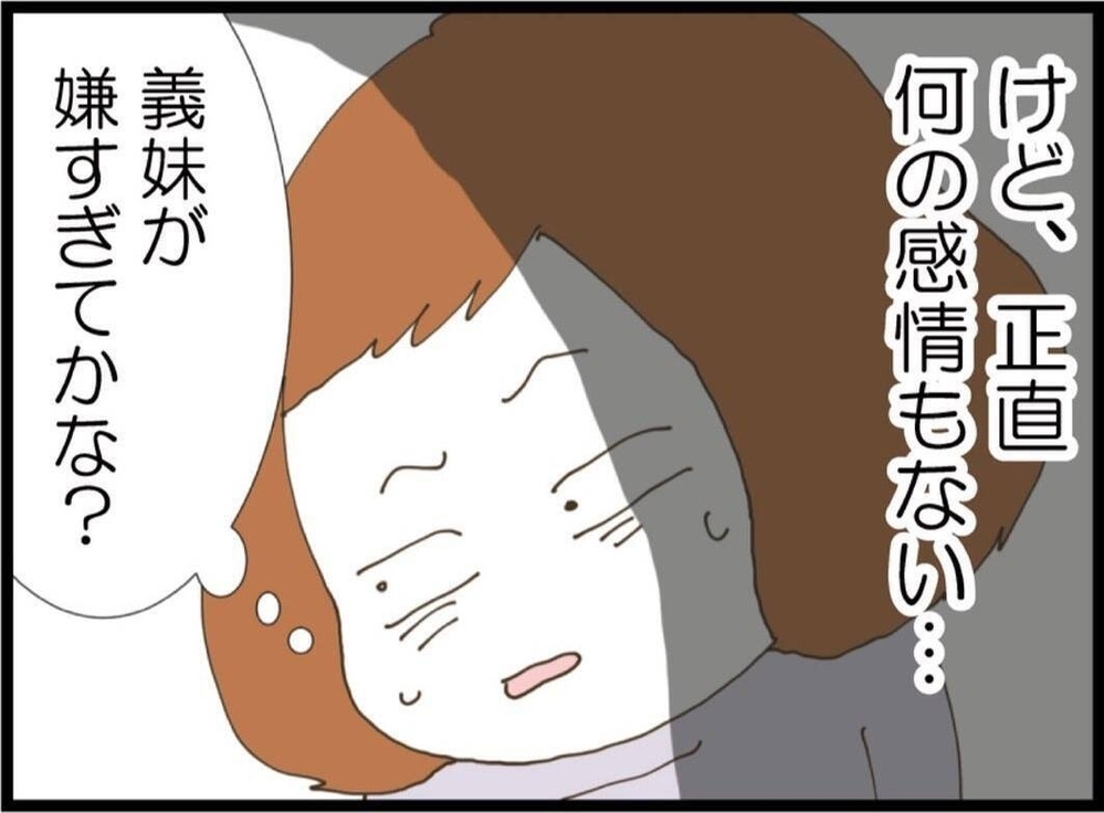 見舞いに行かないだけで離婚宣言？「家族に冷たい」と責める夫【私が義妹と縁を切った理由 Vol.43】