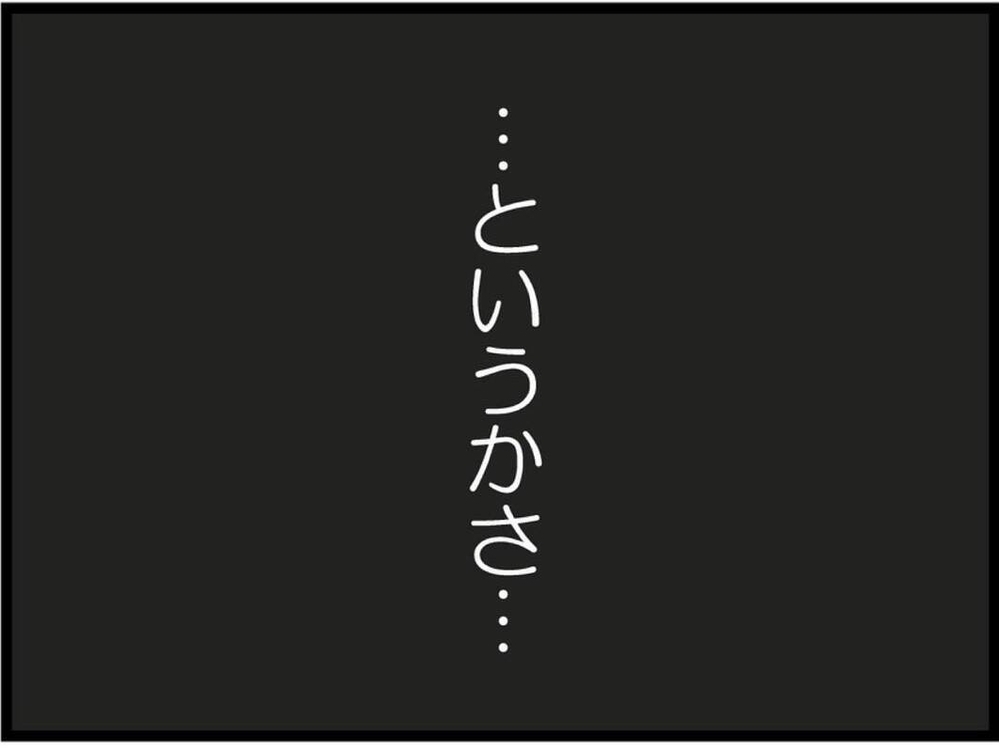 見舞いに行かないだけで離婚宣言？「家族に冷たい」と責める夫【私が義妹と縁を切った理由 Vol.43】