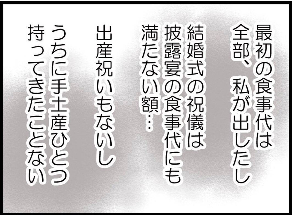 見舞いに行かないだけで離婚宣言？「家族に冷たい」と責める夫【私が義妹と縁を切った理由 Vol.43】