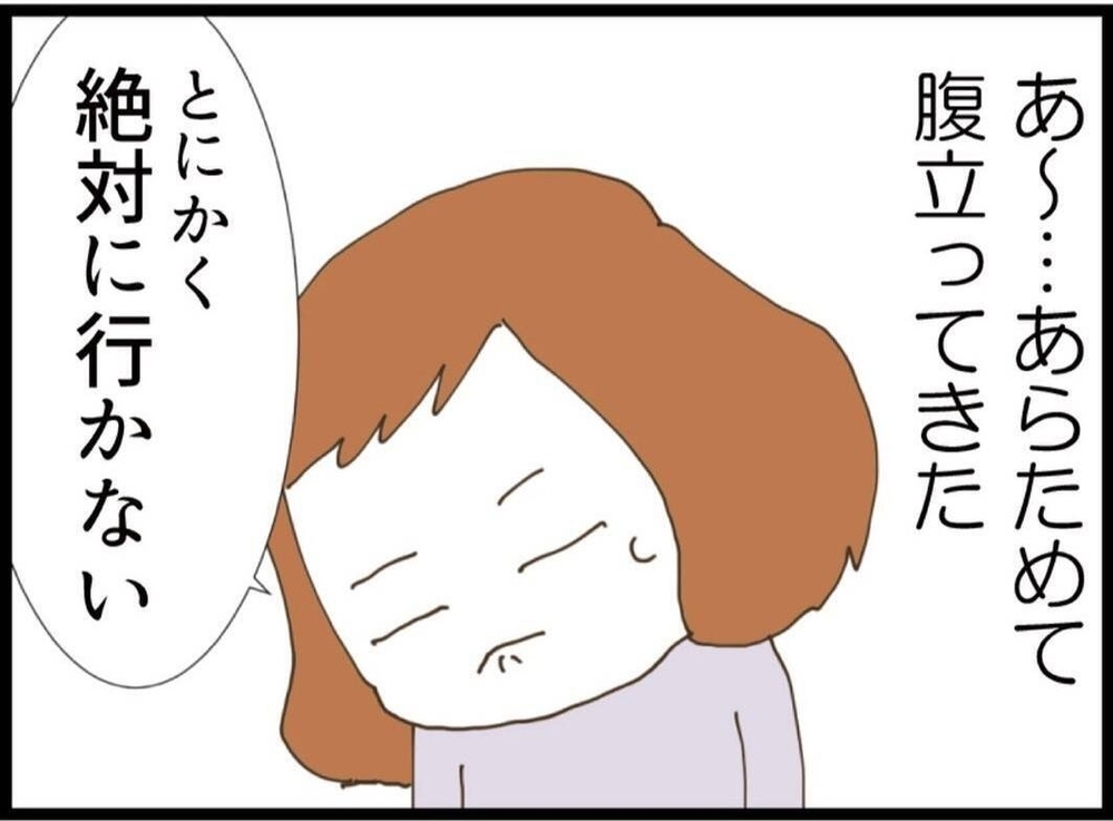 見舞いに行かないだけで離婚宣言？「家族に冷たい」と責める夫【私が義妹と縁を切った理由 Vol.43】