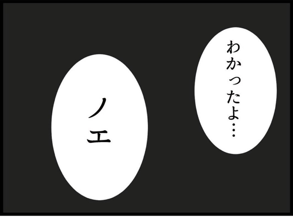 見舞いに行かないだけで離婚宣言？「家族に冷たい」と責める夫【私が義妹と縁を切った理由 Vol.43】
