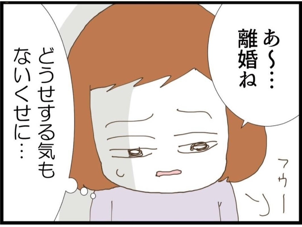 見舞い拒否しただけなのに…離婚＋貯金折半を持ち出す夫の発言が理解不能【私が義妹と縁を切った理由 Vol.44】