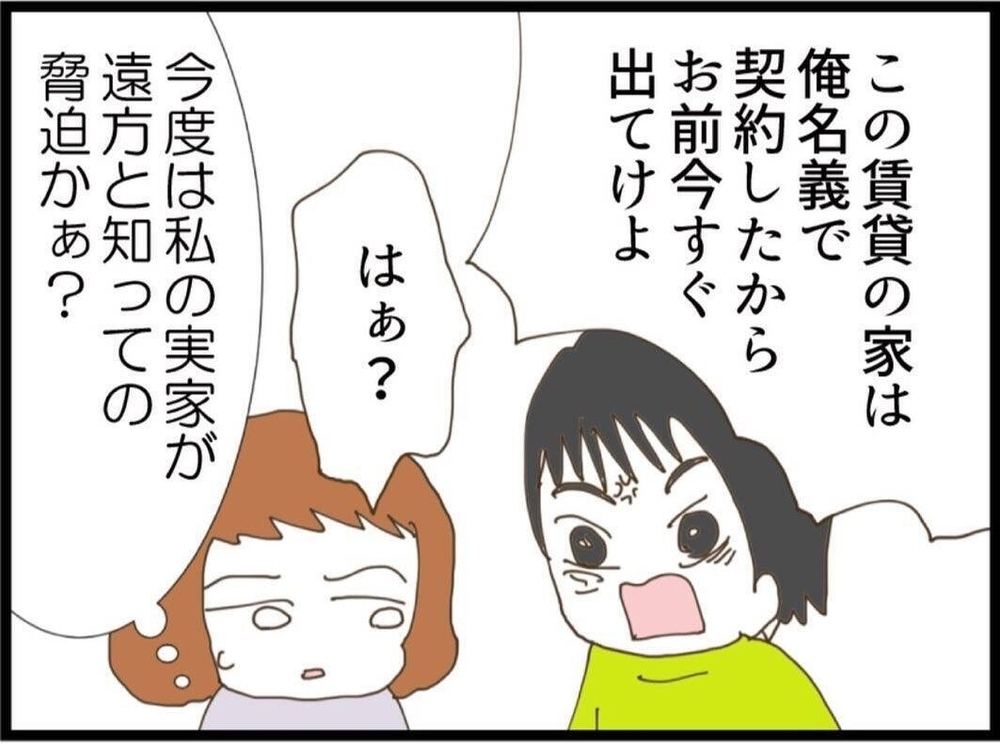 見舞い拒否しただけなのに…離婚＋貯金折半を持ち出す夫の発言が理解不能【私が義妹と縁を切った理由 Vol.44】