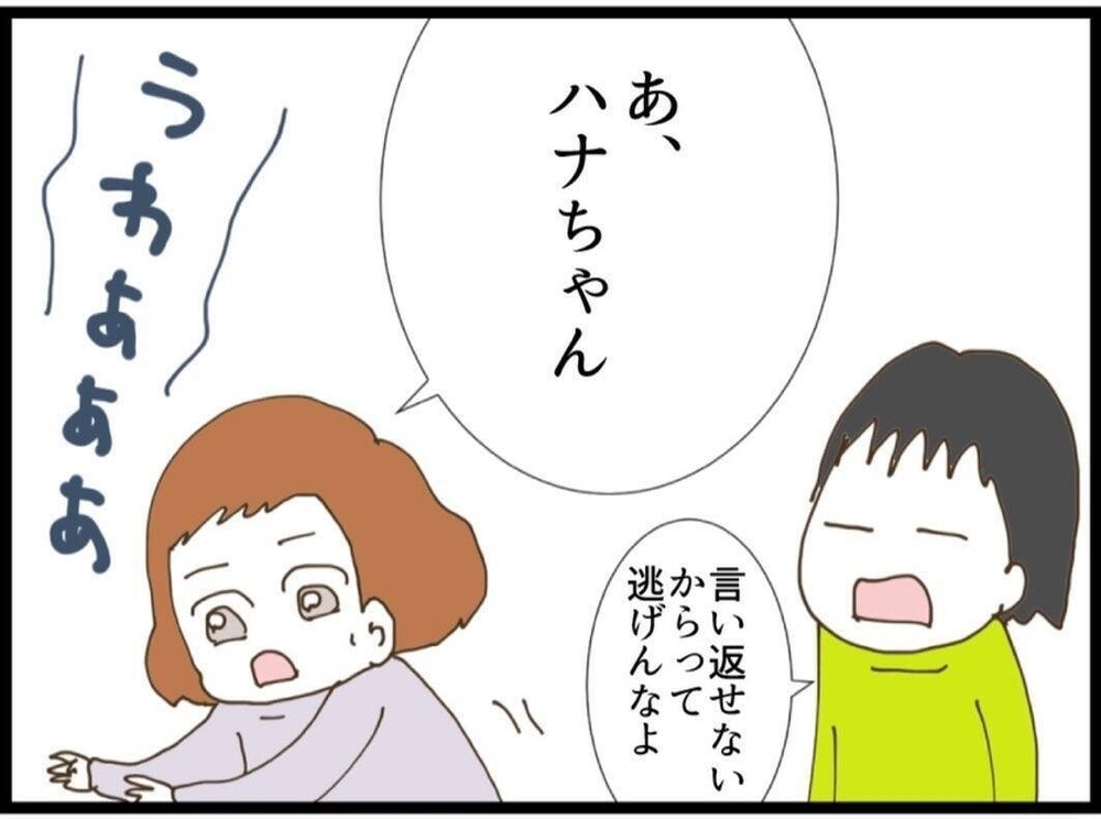 見舞い拒否しただけなのに…離婚＋貯金折半を持ち出す夫の発言が理解不能【私が義妹と縁を切った理由 Vol.44】