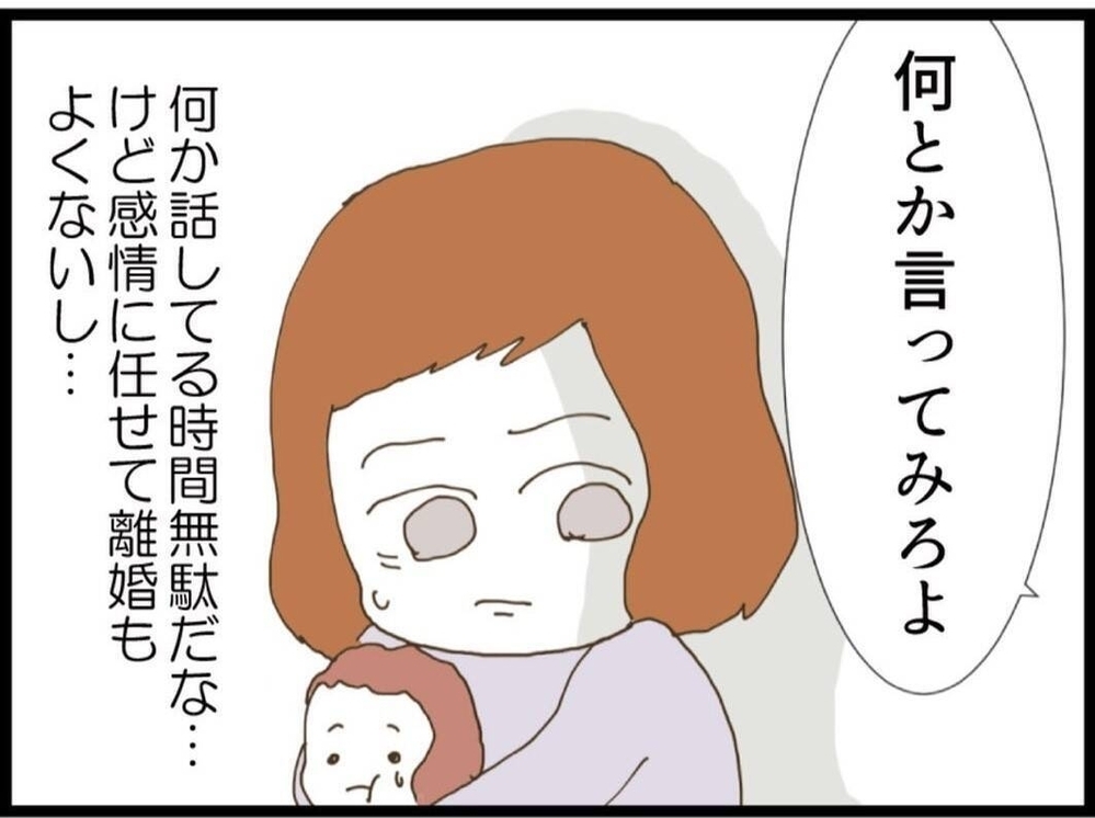 見舞い拒否しただけなのに…離婚＋貯金折半を持ち出す夫の発言が理解不能【私が義妹と縁を切った理由 Vol.44】