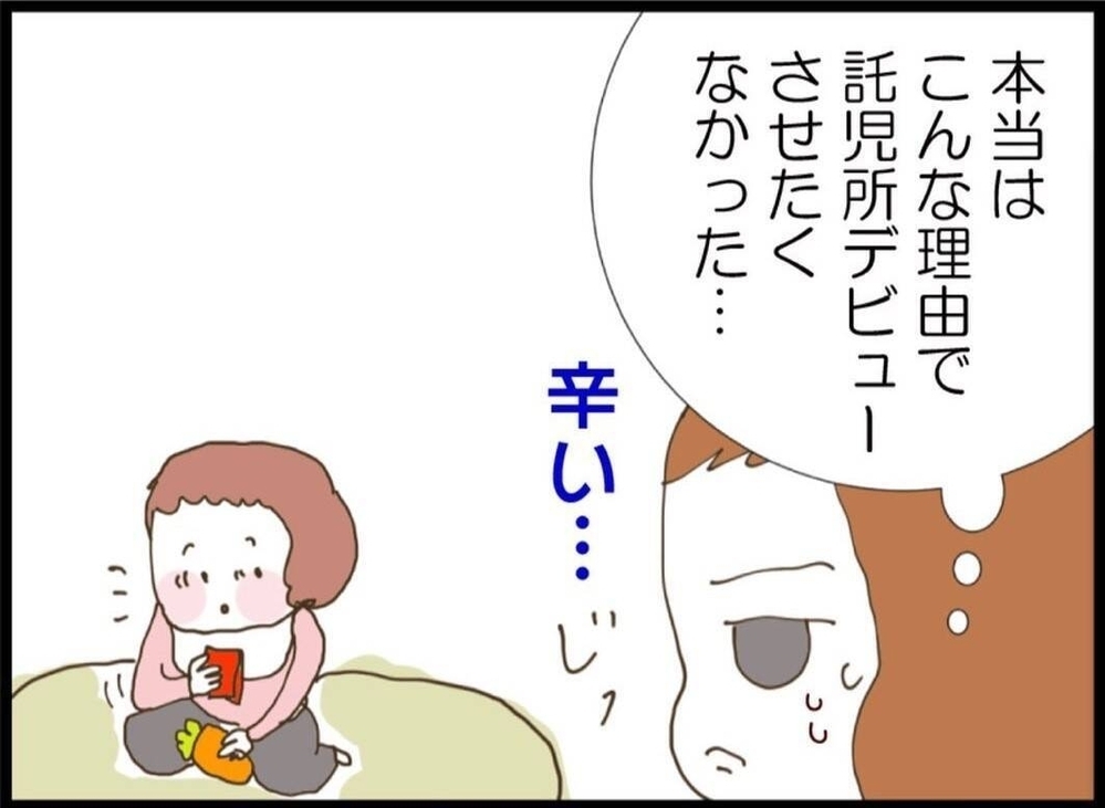 「お前が用意しとけよ」って何様？見舞いすら押し付けてくる夫【私が義妹と縁を切った理由 Vol.45】