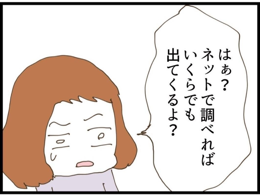 「お前が用意しとけよ」って何様？見舞いすら押し付けてくる夫【私が義妹と縁を切った理由 Vol.45】