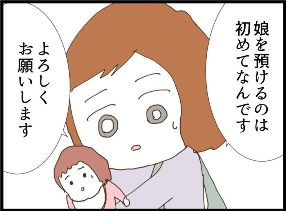 義妹の見舞いのために託児所デビュー…夫は「行くか」の一言だけ？【私が義妹と縁を切った理由 Vol.46】