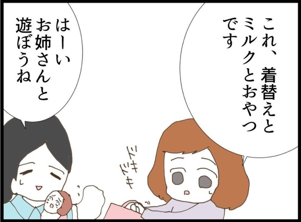 義妹の見舞いのために託児所デビュー…夫は「行くか」の一言だけ？【私が義妹と縁を切った理由 Vol.46】