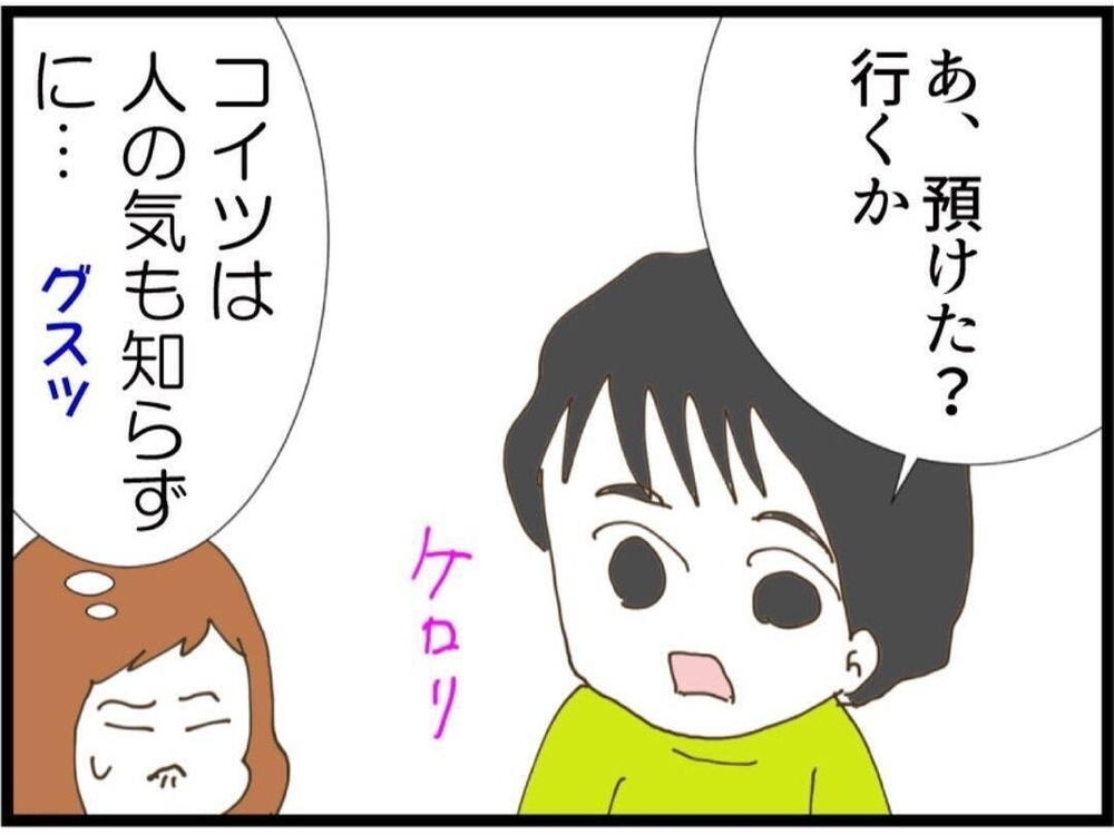 義妹の見舞いのために託児所デビュー…夫は「行くか」の一言だけ？【私が義妹と縁を切った理由 Vol.46】