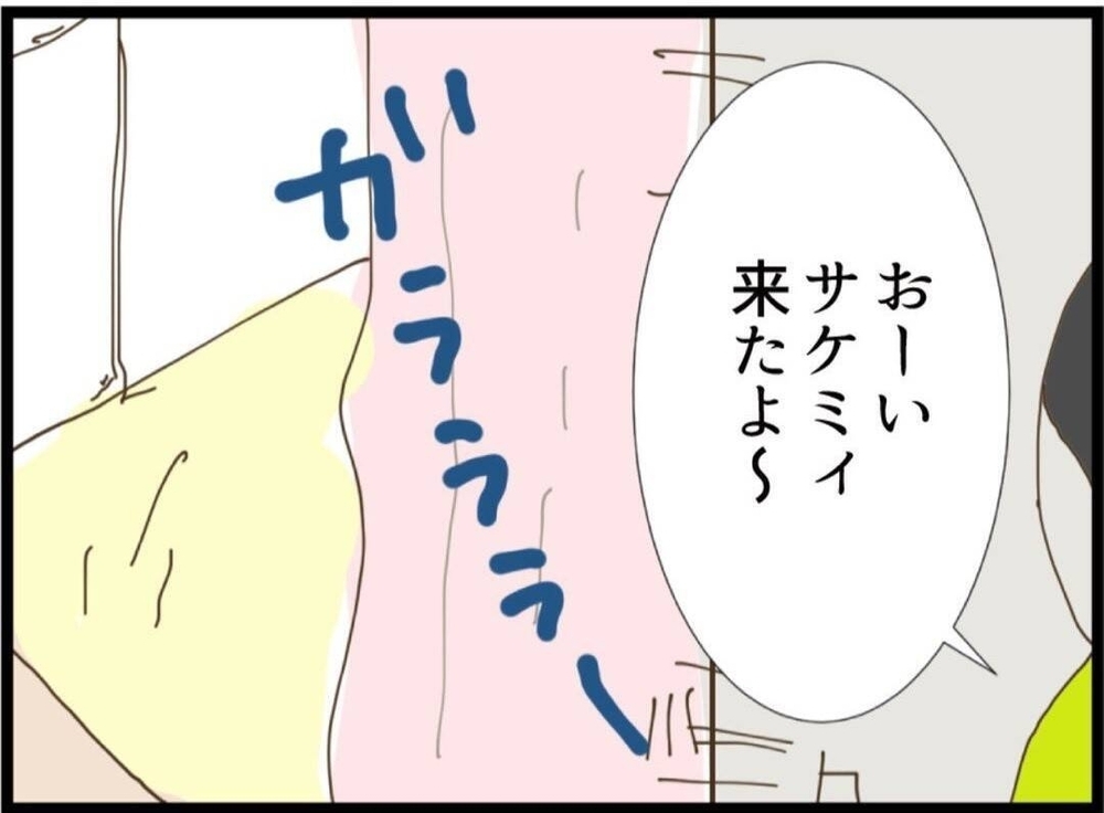 義妹の見舞いのために託児所デビュー…夫は「行くか」の一言だけ？【私が義妹と縁を切った理由 Vol.46】