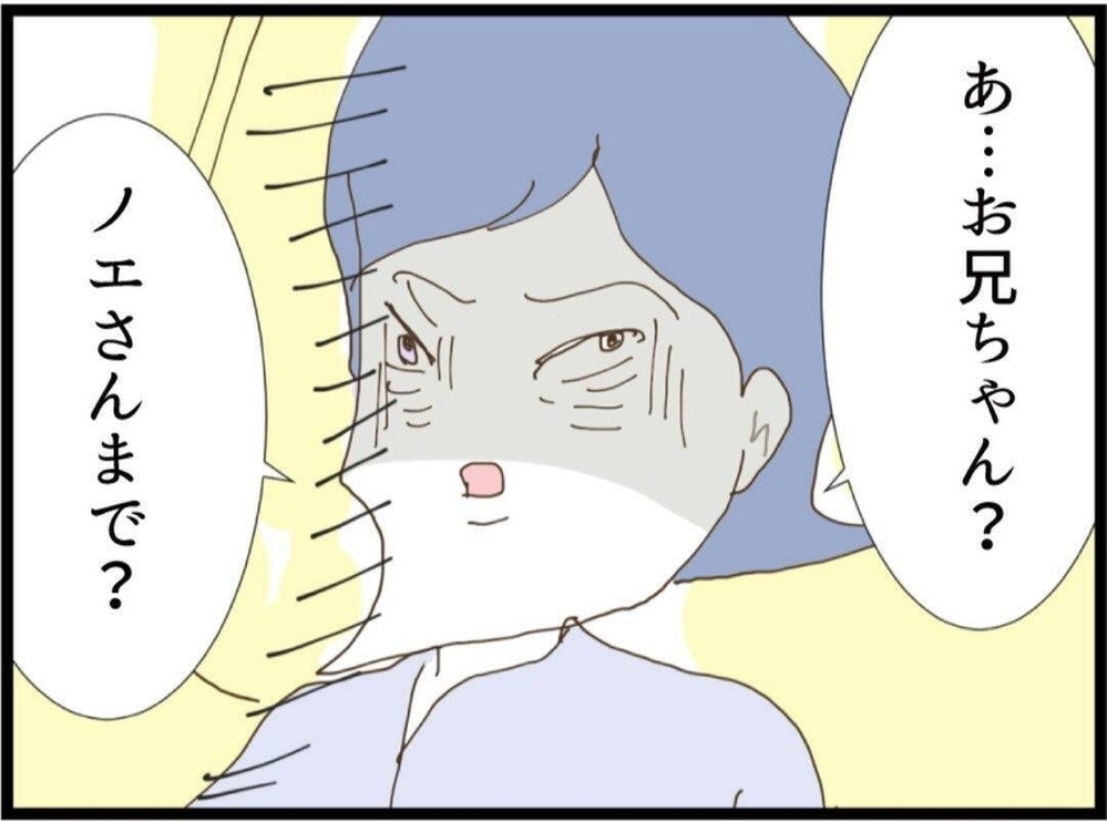 義妹の見舞いのために託児所デビュー…夫は「行くか」の一言だけ？【私が義妹と縁を切った理由 Vol.46】