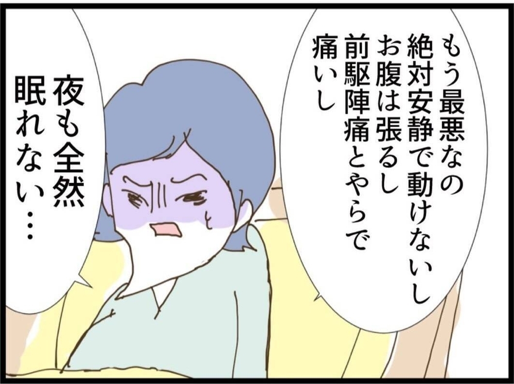 「マウント取りに来たわけ？」義妹に敵視される理由が理不尽すぎる【私が義妹と縁を切った理由 Vol.47】