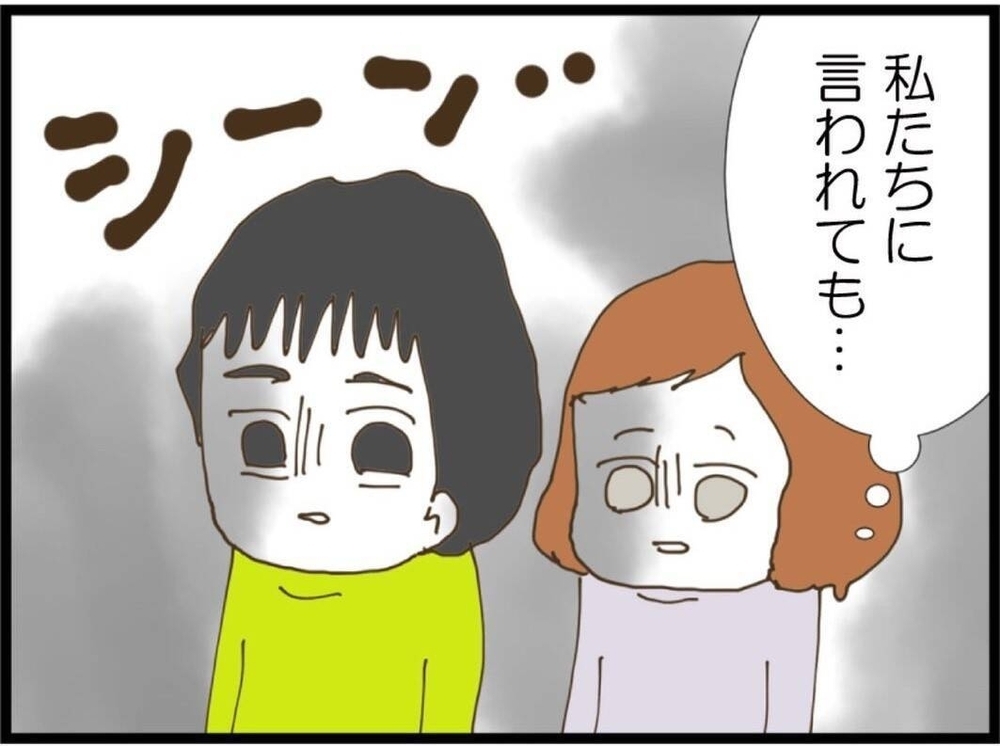 「マウント取りに来たわけ？」義妹に敵視される理由が理不尽すぎる【私が義妹と縁を切った理由 Vol.47】