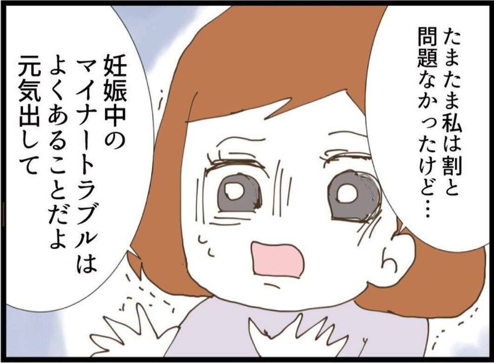 「マウント取りに来たわけ？」義妹に敵視される理由が理不尽すぎる【私が義妹と縁を切った理由 Vol.47】